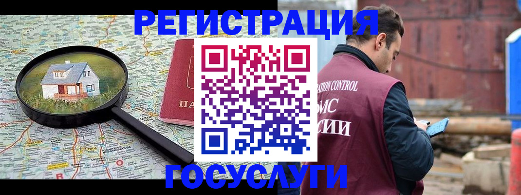 временная регистрация купить в Алейске