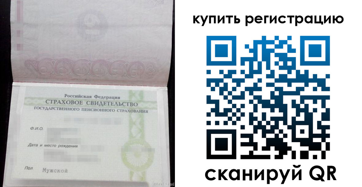 временная регистрация законно в Алейске