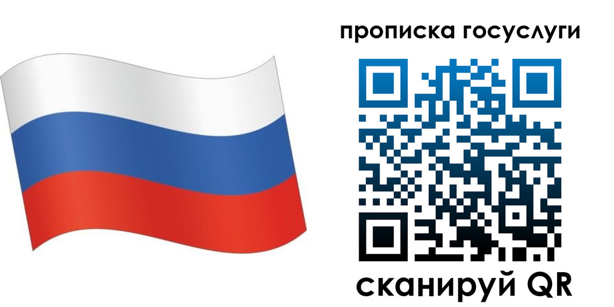 прописка для школы в Алейске