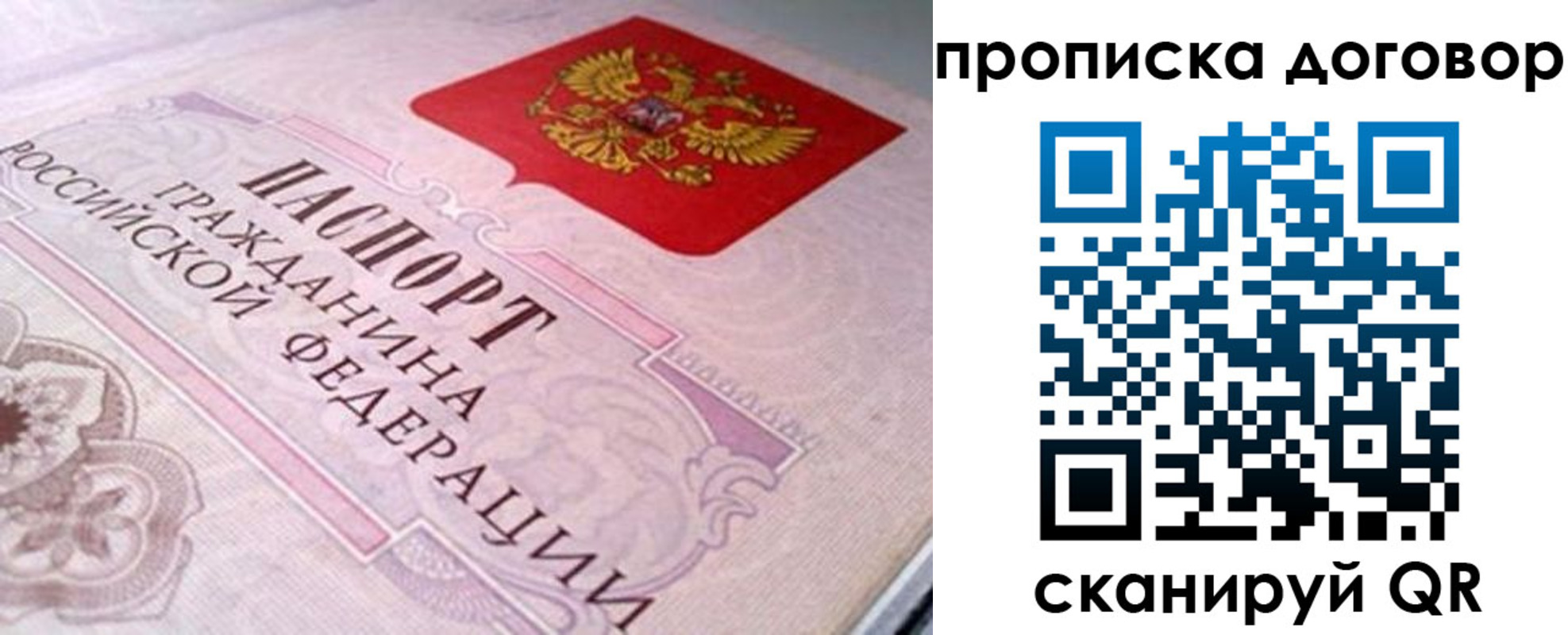 временная регистрация в Алейске