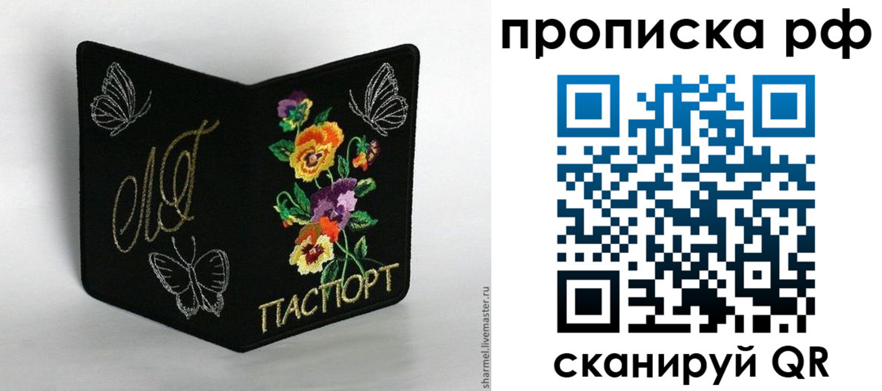 миграционный учет в Алейске