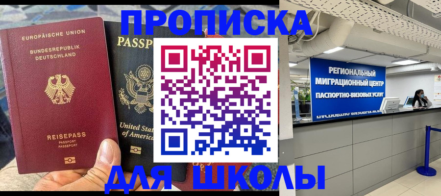 прописка для кредита в Алейске