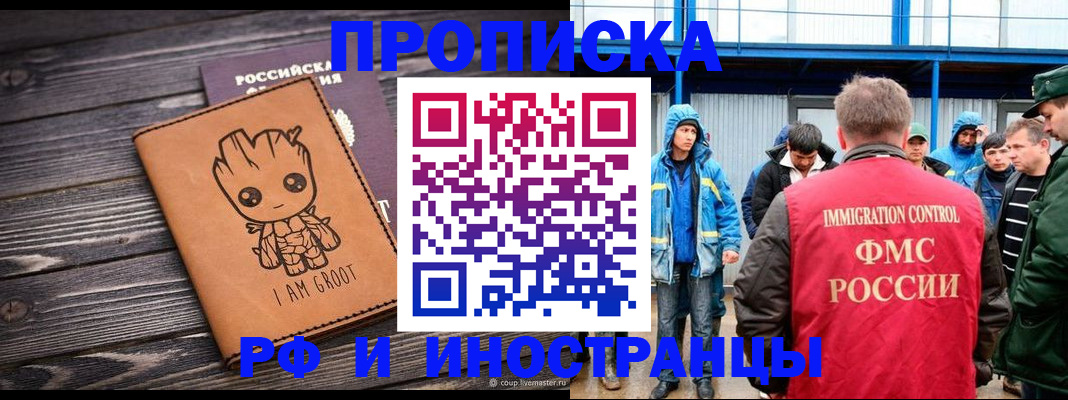 прописка от собственника в Алейске