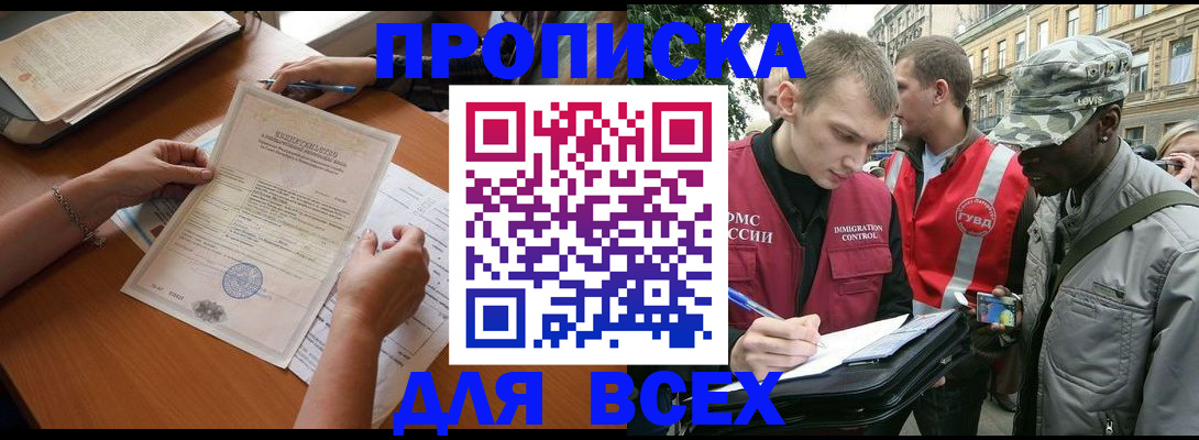 временная регистрация надежно в Алейске